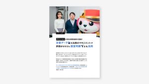 IPビジネスの契約業務基盤を整備！定量データを法務のマネジメントや評価はもちろん経営判断にも活用