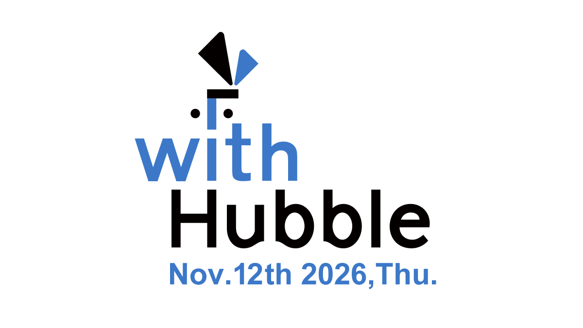 【2026/11/12】Hubbleユーザー会「with Hubble」2026 開催決定！